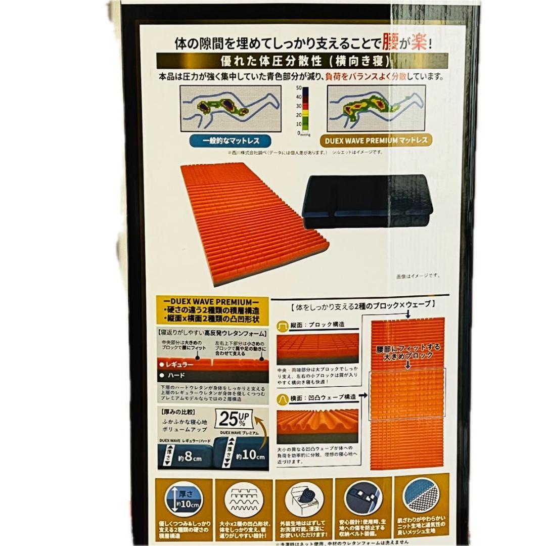 西川 DUEX WAVE PREMIUM 高反発マットレス ダブルサイズ