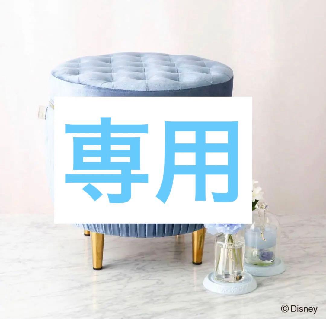 シンデレラ スツール Francfranc