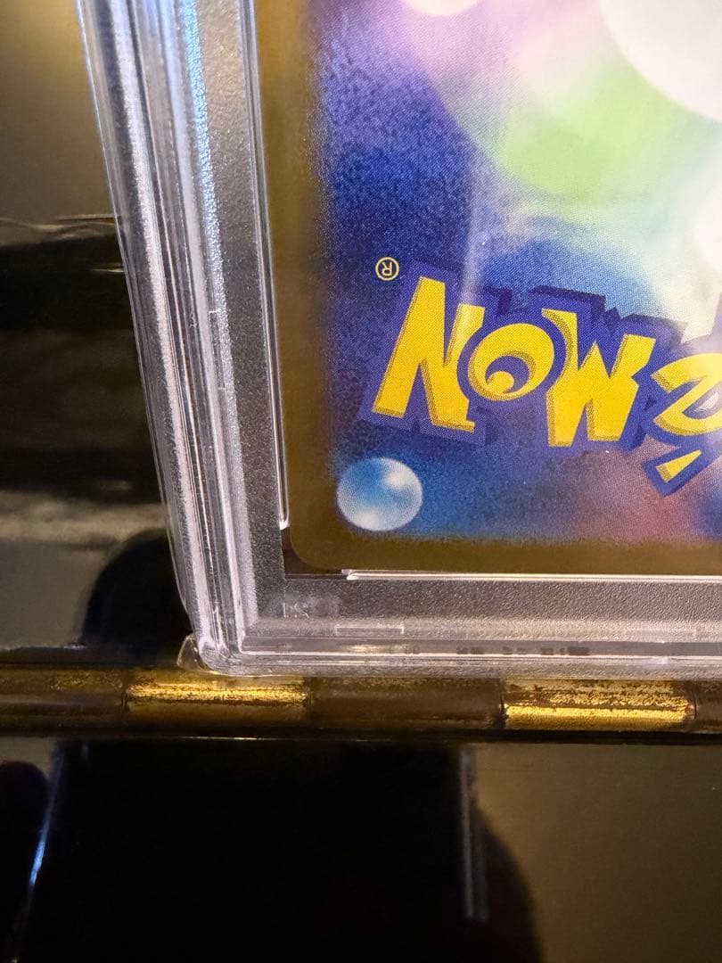 即日発送 ポケモンカード リーリエの決心 sar psa10