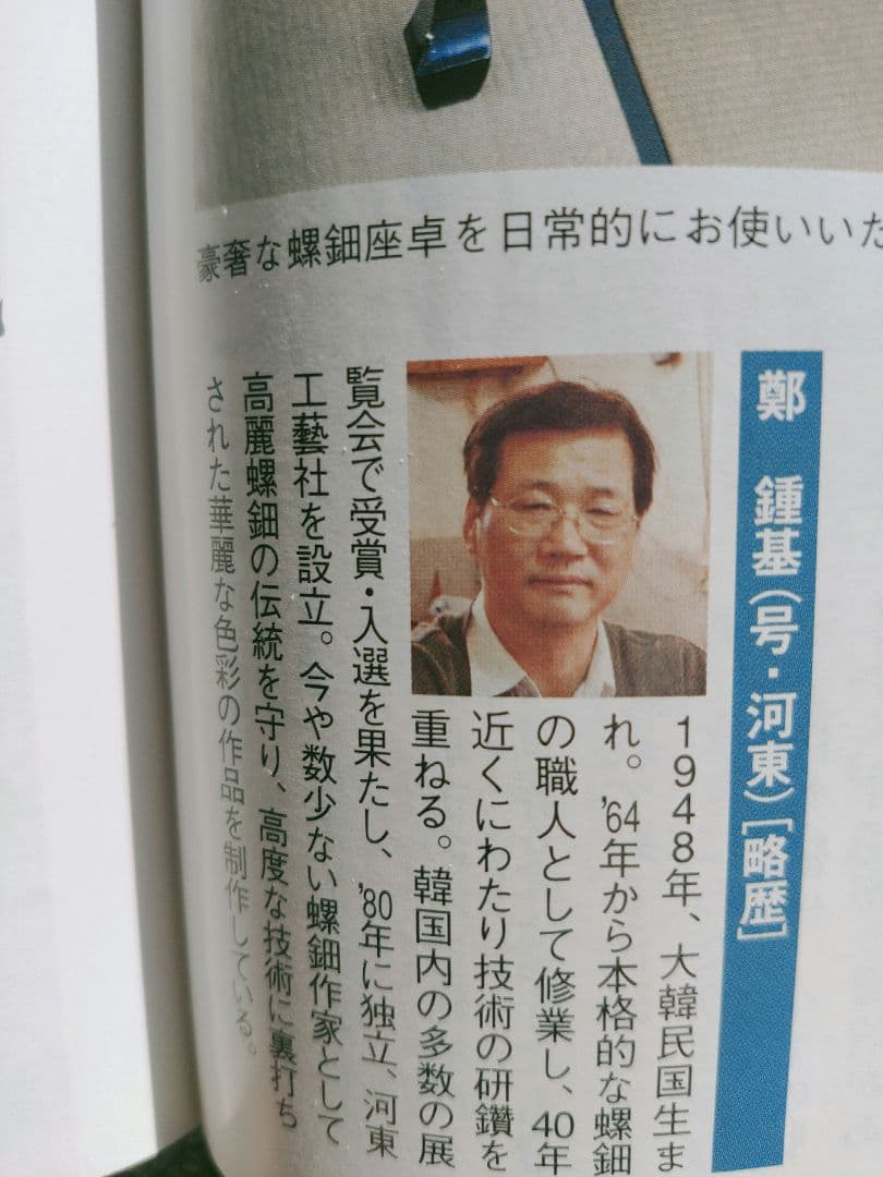 最終価格 高級螺鈿細工テーブル　鳳凰と亀