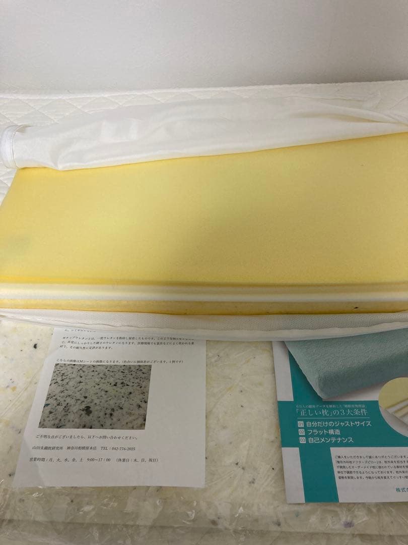 【極美品】27500円 山田朱織枕研究所 整形外科枕　ドクターズピロー　ワイド