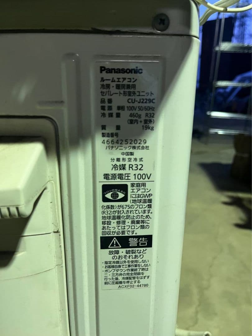 Panasonic エアコン CU-J22C CS-J22C-W