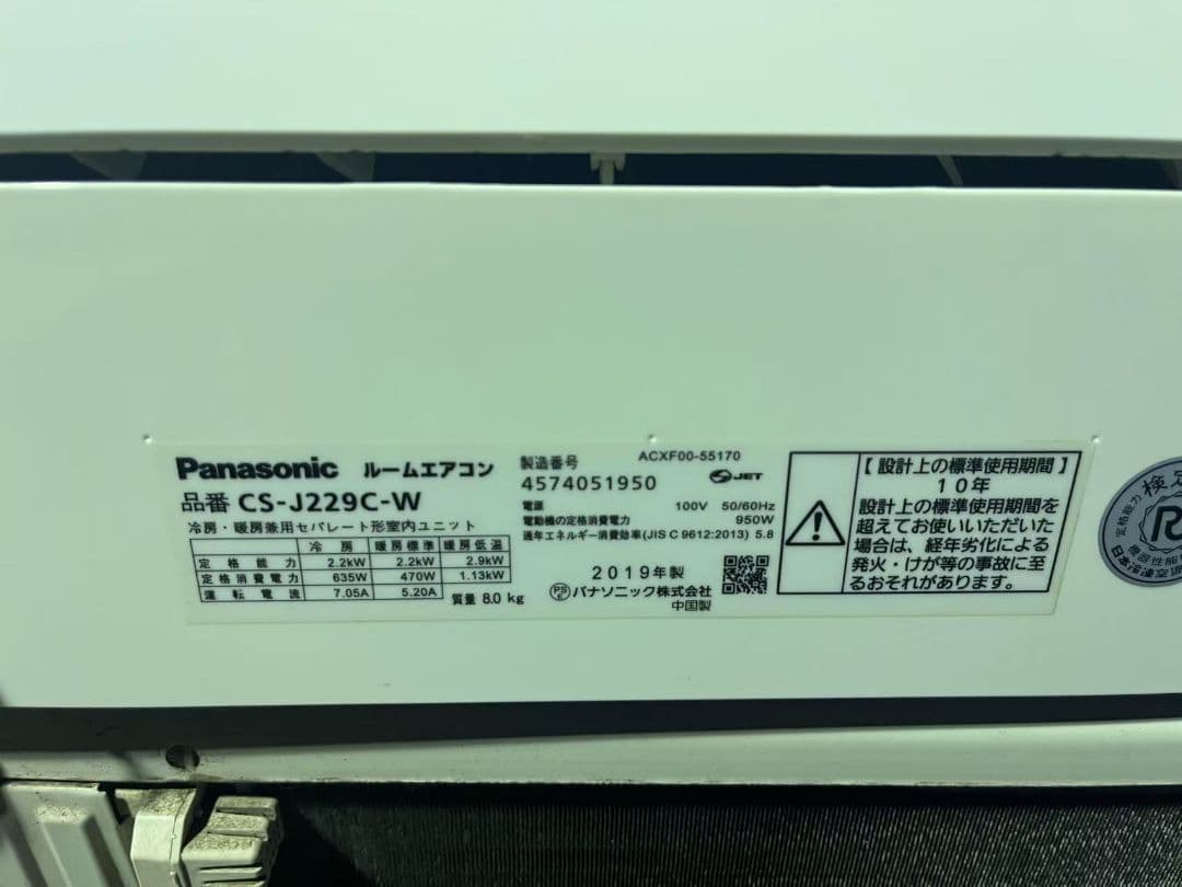 Panasonic エアコン CU-J22C CS-J22C-W