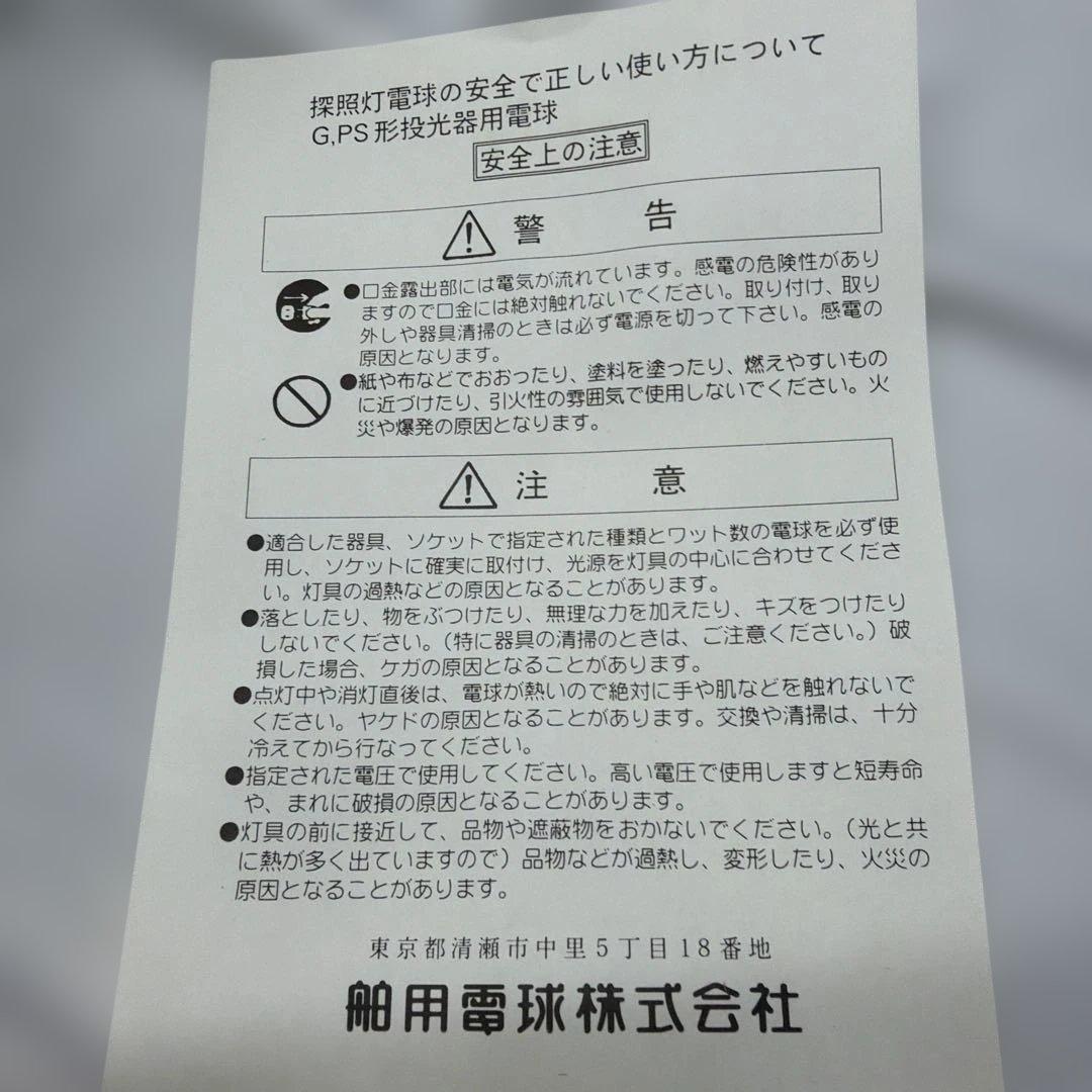 船用ランプ　PS165 200V 3000W