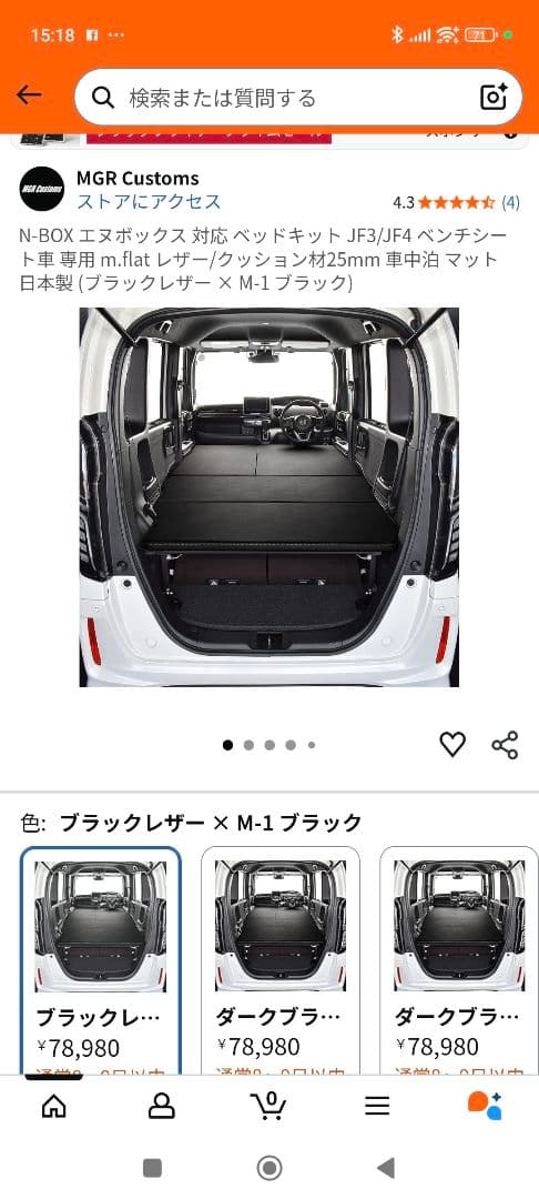 m.flat N-BOX エヌボックス JF3/JF4 車中泊