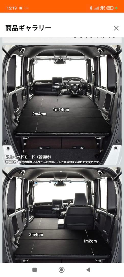 m.flat N-BOX エヌボックス JF3/JF4 車中泊