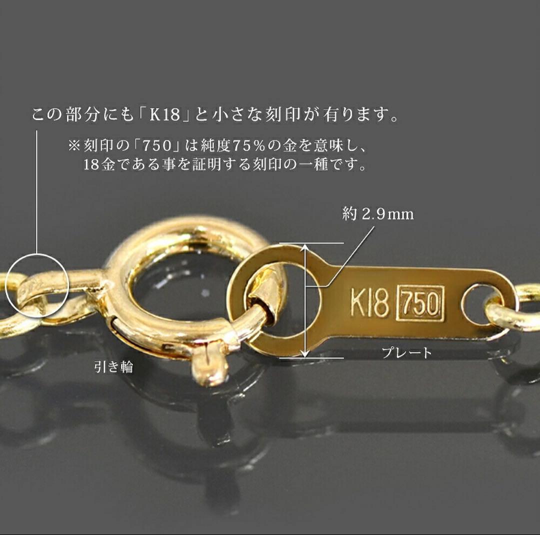 m*り様 K18 ゴールド　ブレスレット