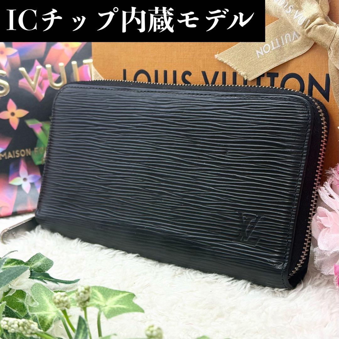 IC内蔵ルイヴィトン エピ 新型 現行型 ジッピーウォレット 長財布 ノワール黒