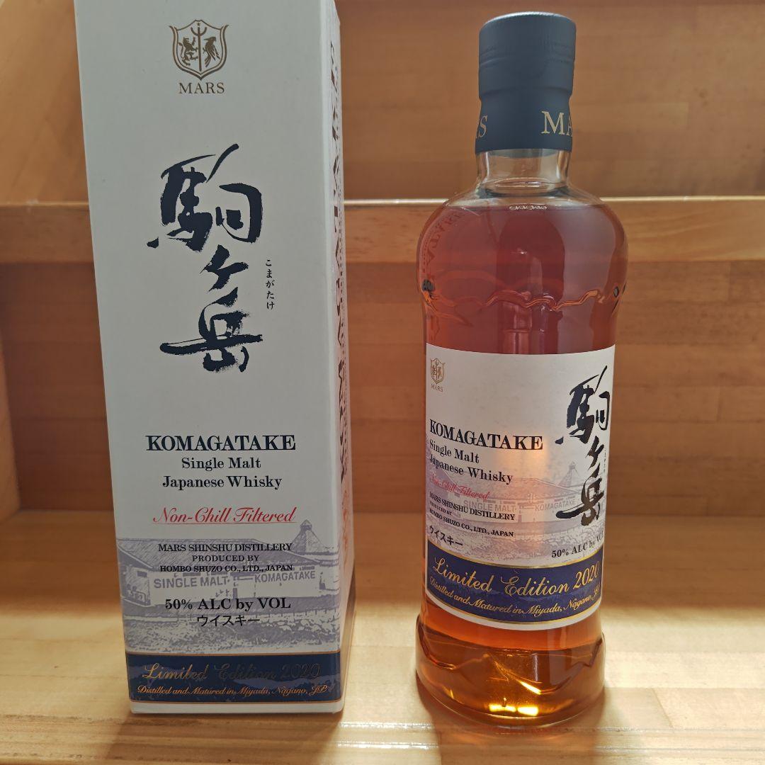 KOMAGATAKE リミテッドエディション 限定版 2020