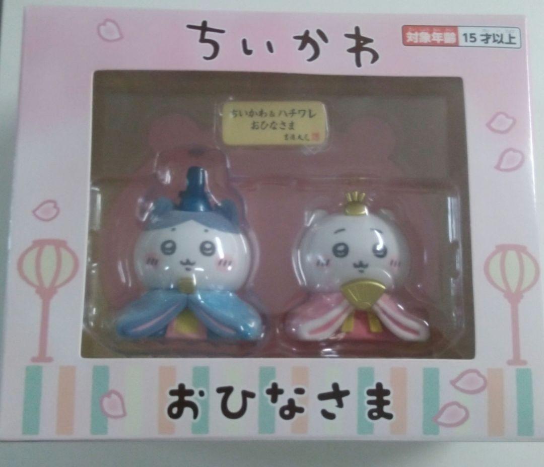 【メルカリ匿名便】 【宅急便】ちいかわ&ハチワレ おひなさま 雛人形