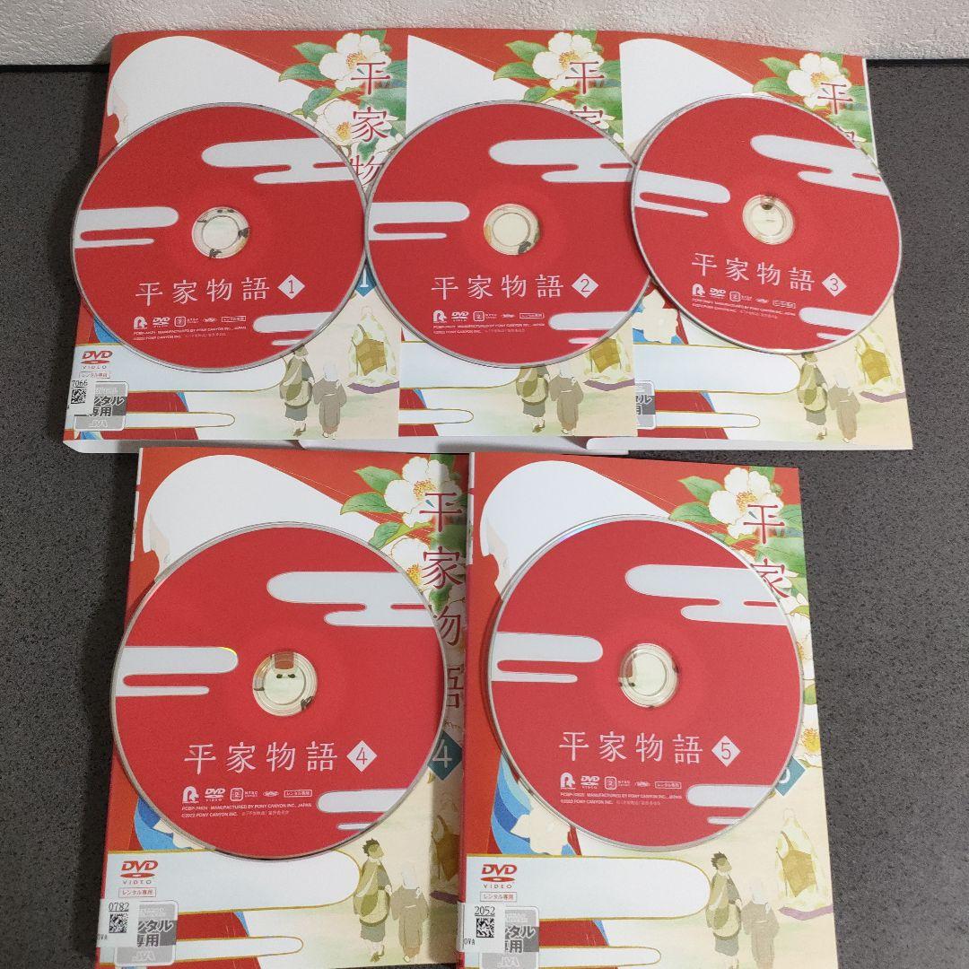 平家物語 DVD 1-5巻セット