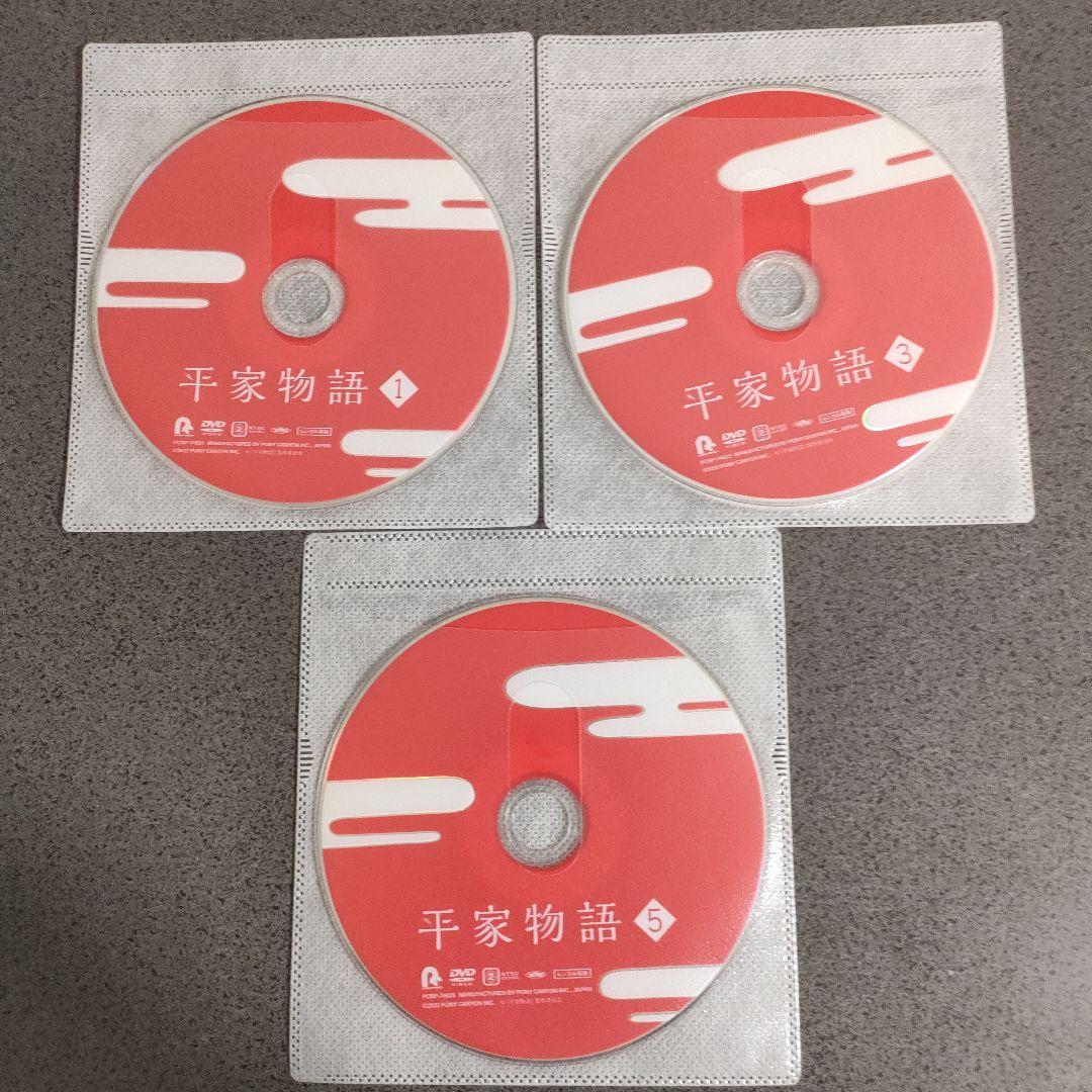 平家物語 DVD 1-5巻セット