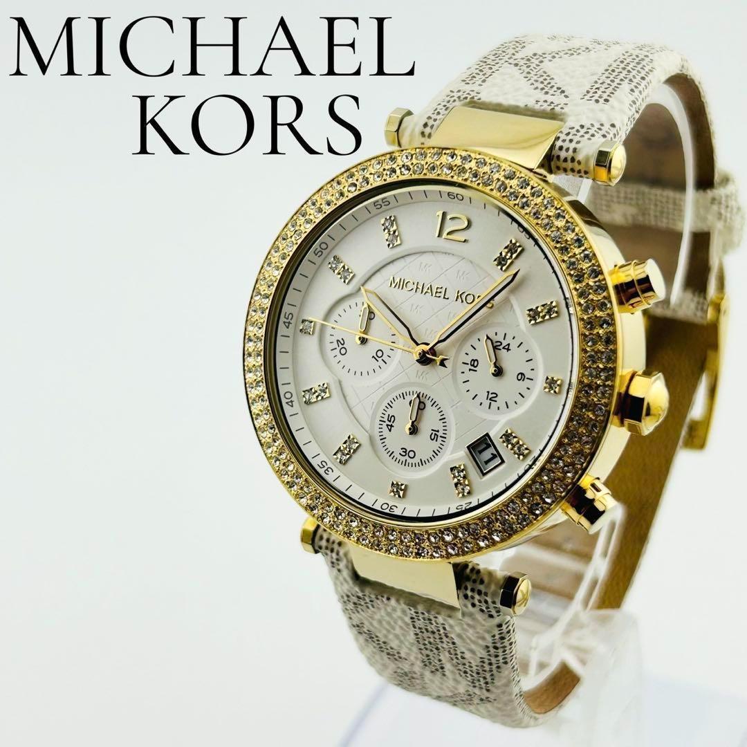 【希少/電池交換済】 MICHAEL KORS 腕時計　デイト　クロノグラフ