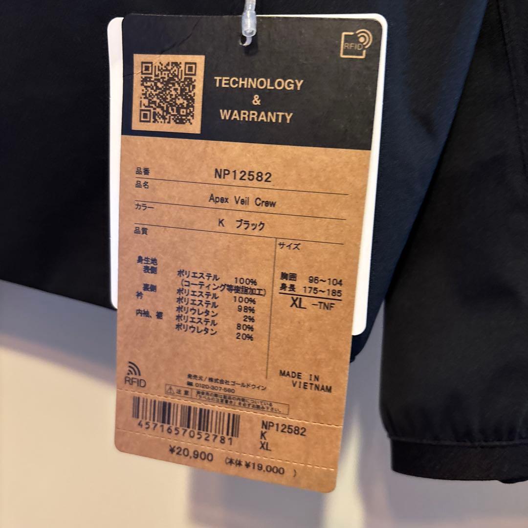 ノースフェイス エイペックスベイルクルー XLサイズ　ブラック