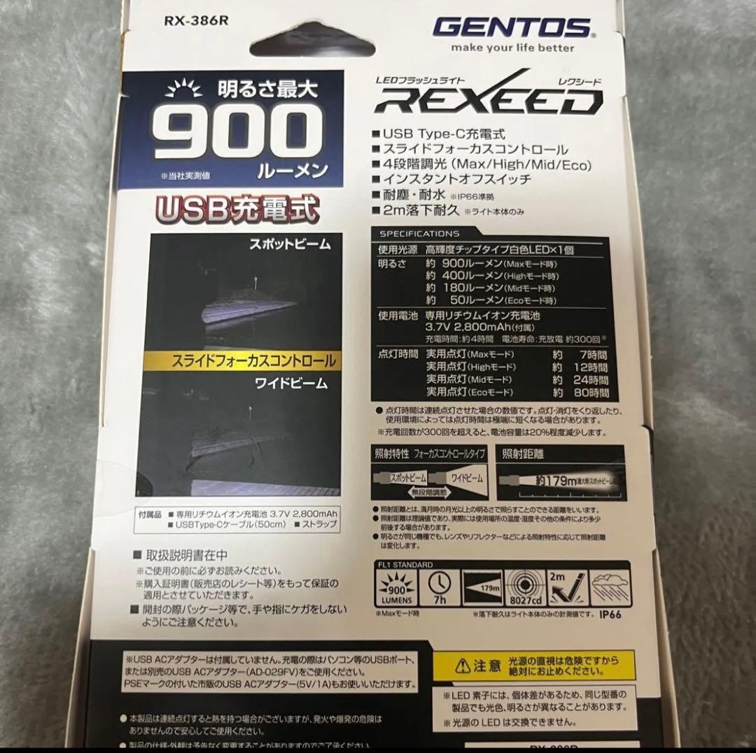 新品未使用　GENTOS ハンディライト　懐中電灯　RX-386R 2本セット