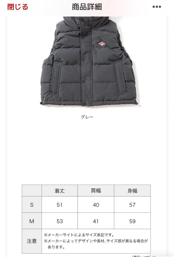 DANTON ブラック　ダウンフーデットベスト　M