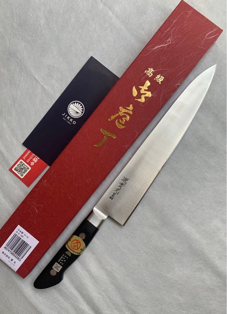 堺刃物　牛刀　包丁　8寸　全鋼　日本鋼