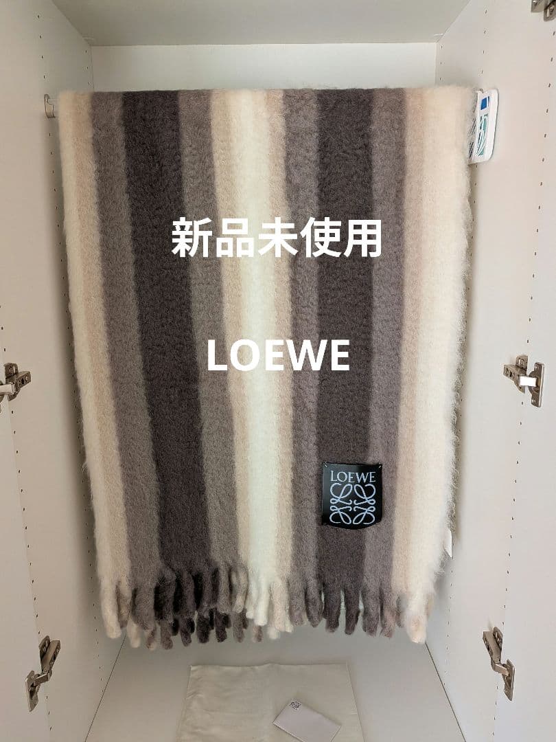 【LOEWE/新品未使用】モヘアのブランケット　ベッドカバー