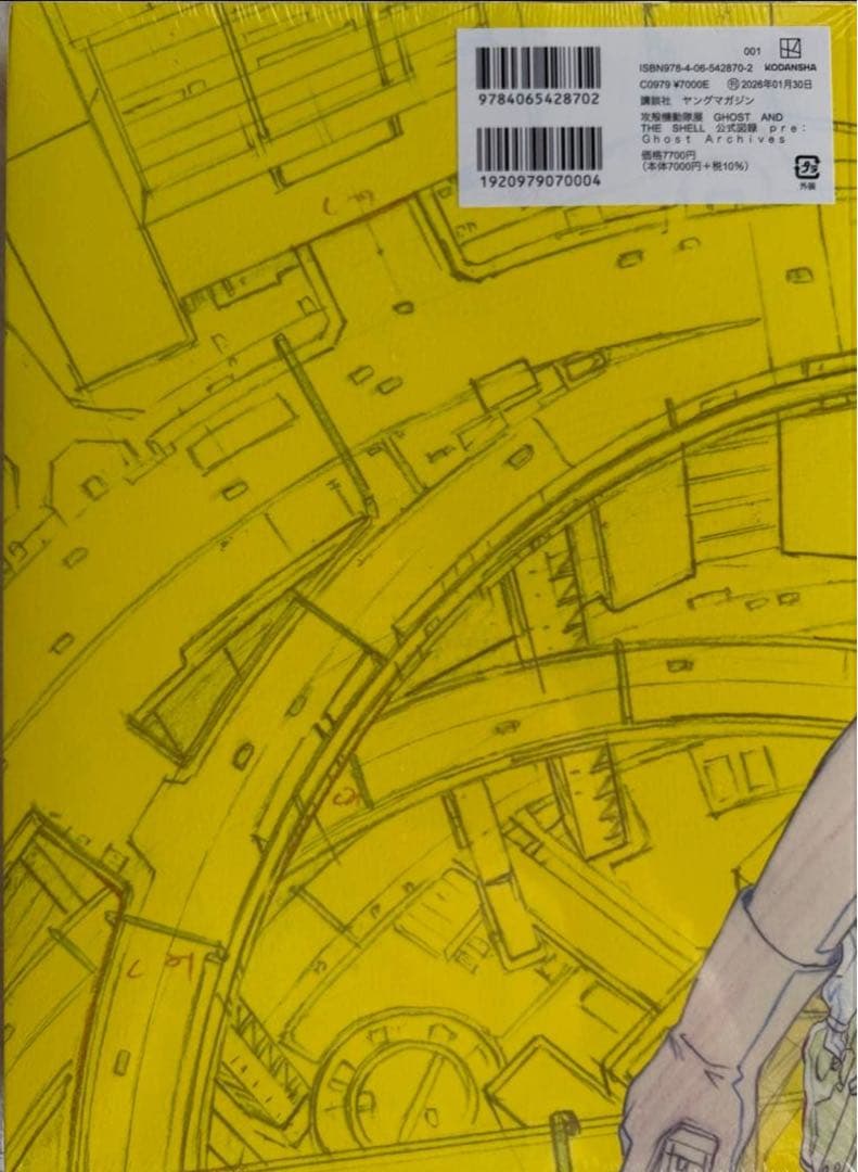 攻殻機動隊展 GHOST IN THE SHELL