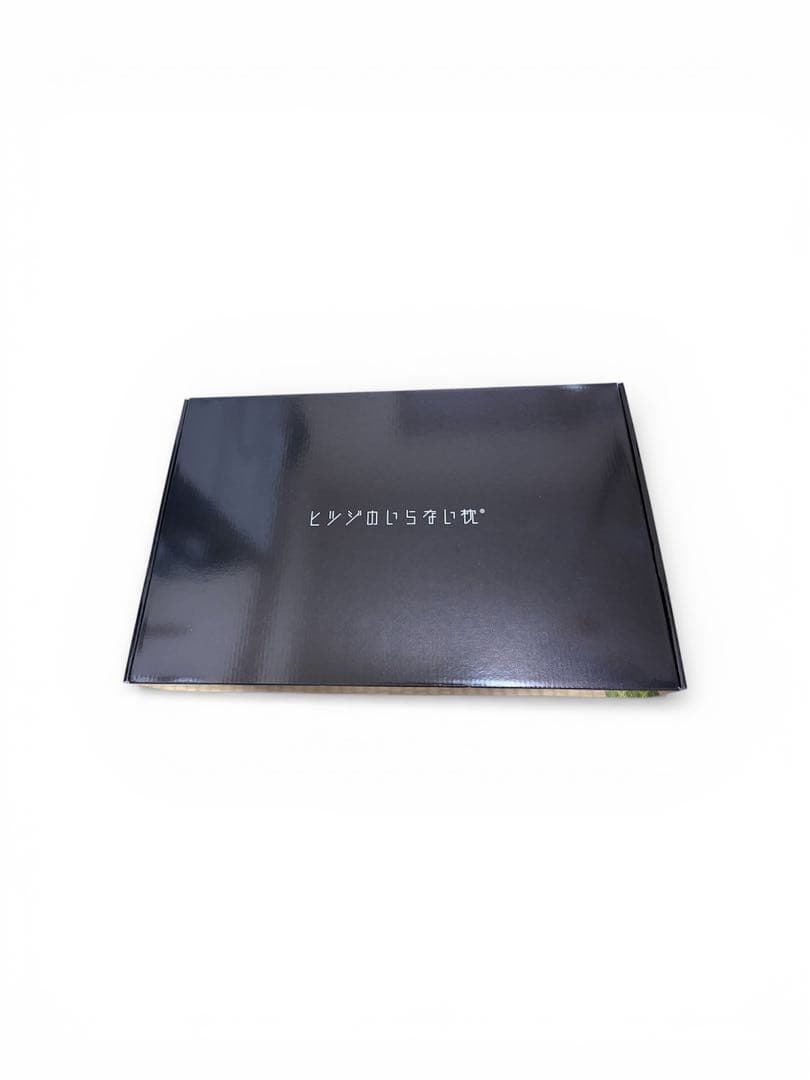 【新品未使用】ヒツジのいらない枕 至極