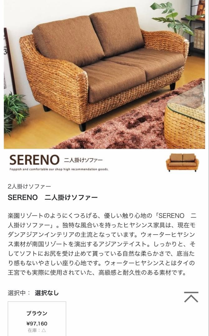 アジアンテイストソファ ブラウン　リゾート　バリ