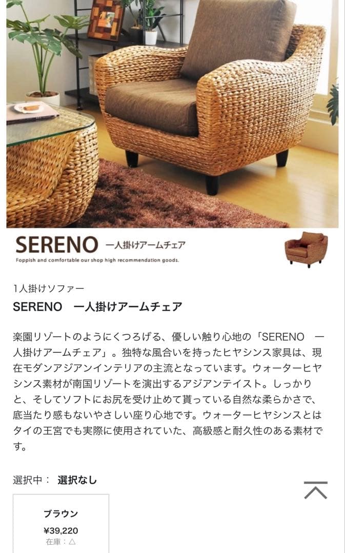 アジアンテイストソファ ブラウン　リゾート　バリ