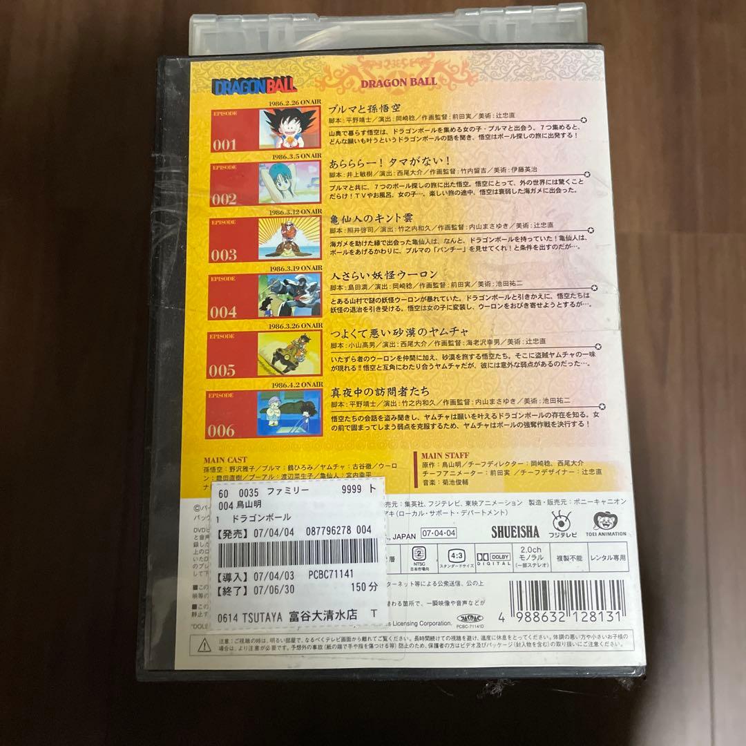a*a様 ドラゴンボールTV版　DVD全巻セット　レンタル落ち