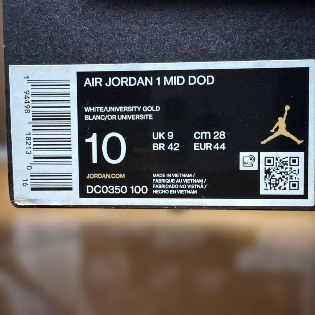 エアジョーダン1 MID