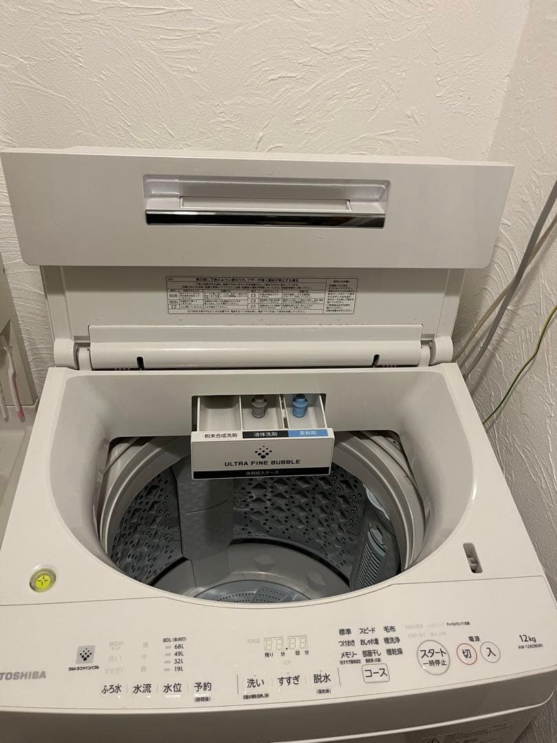 2020年式洗濯機12kg AW-12XD8(W) TOSHIBA