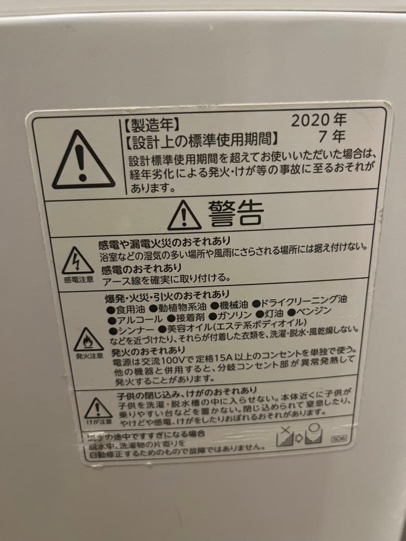 2020年式洗濯機12kg AW-12XD8(W) TOSHIBA