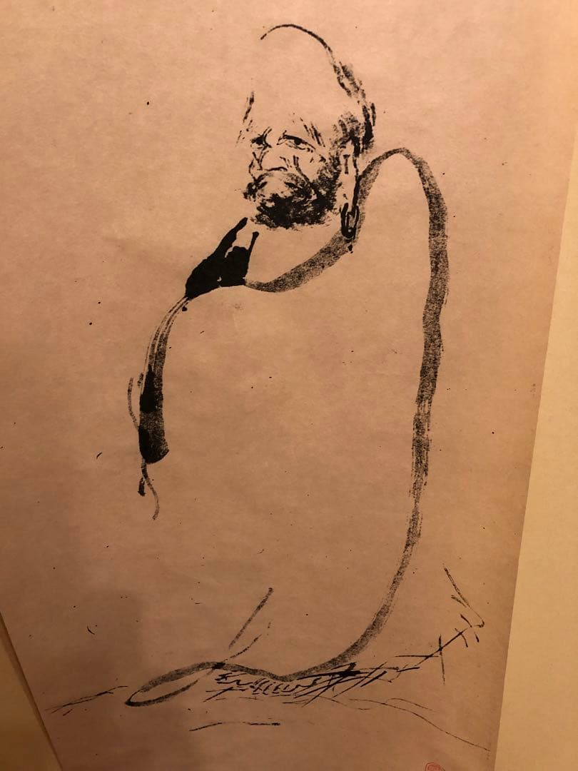 蘆葉達磨図 宮本武蔵 徳川美術館開館50周年記念