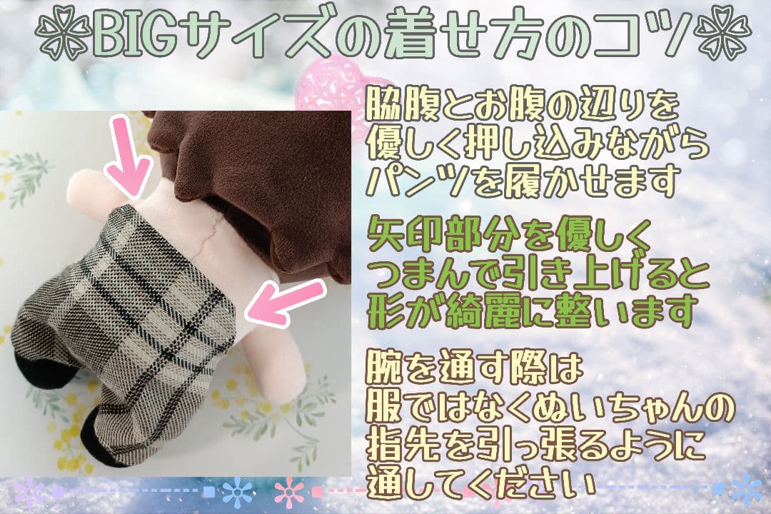 【hiroppe☆】すの チル ぬい服 衣装 オーダー