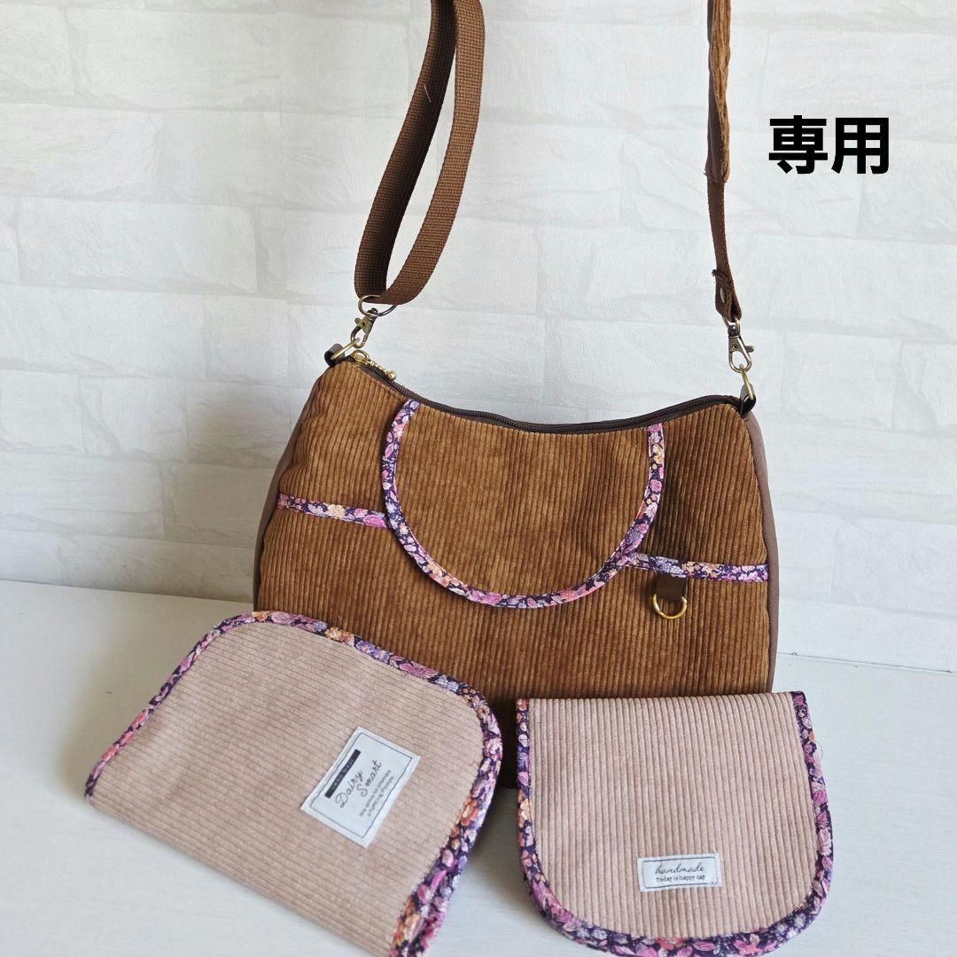ミーコ&ターボ様　蓋付きショルダーバッグ　コーディロイ×リバティ　ハンドメイド