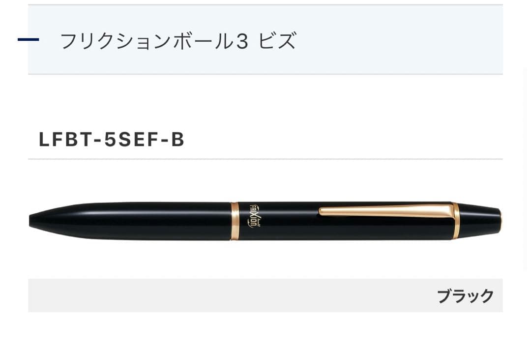 フリクションボールビズ10本セットLFBT-5SEF-B