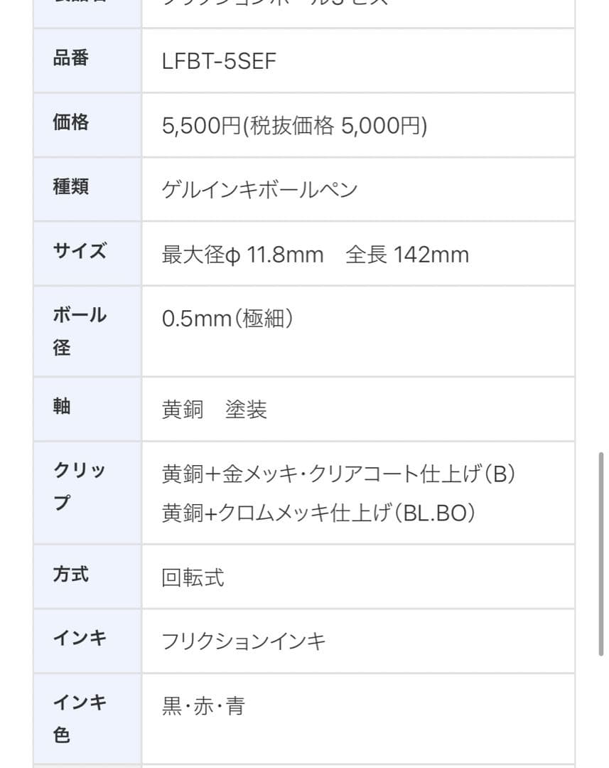 フリクションボールビズ10本セットLFBT-5SEF-B