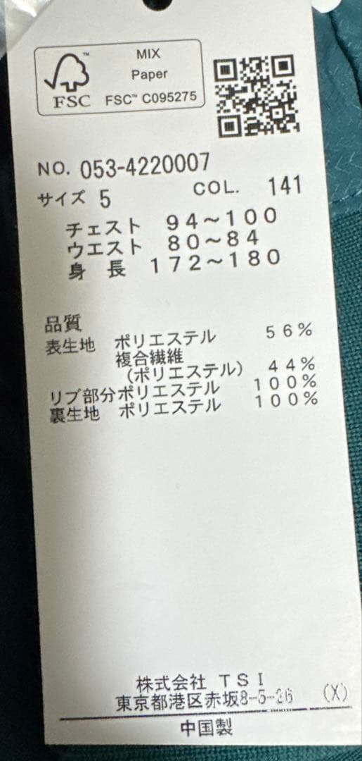 【PEARLY GATES】新品未使用！フルジップジャケット サイズ5