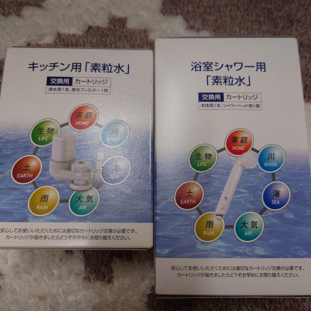 キッチン・浴室用浄水器カートリッジセット