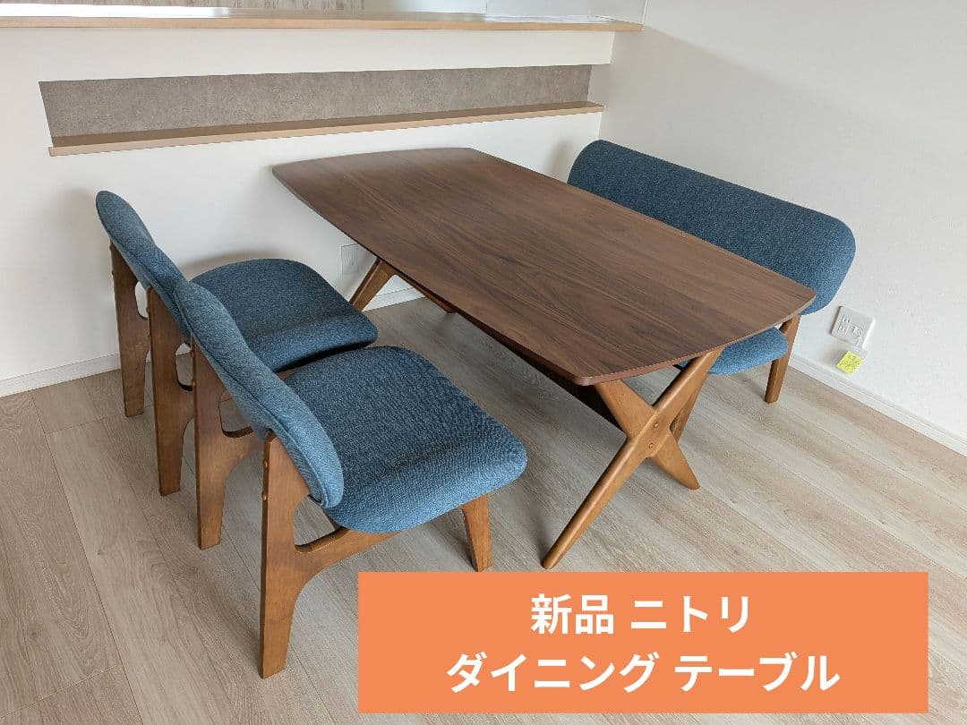 【新品】ニトリ ダイニングテーブルセット ウォールナット