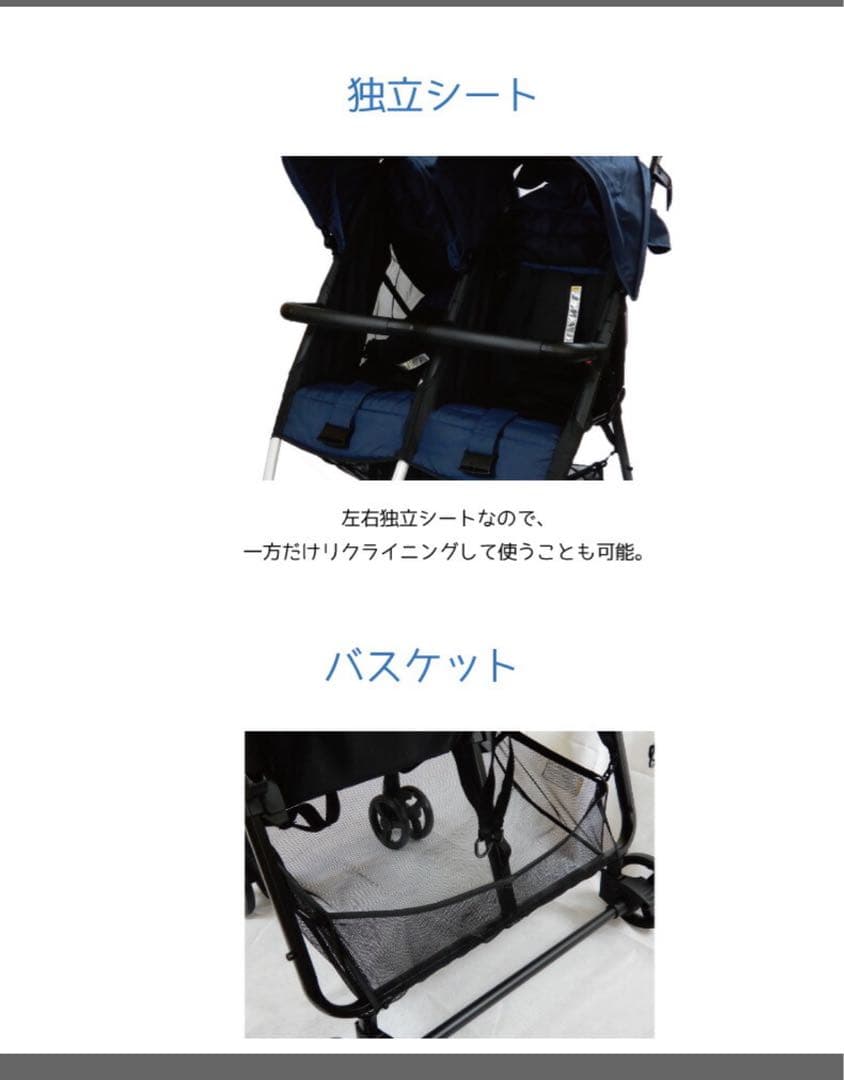ココロンツイン　ネイビー　横型　二人乗り　ベビーカー　双子用