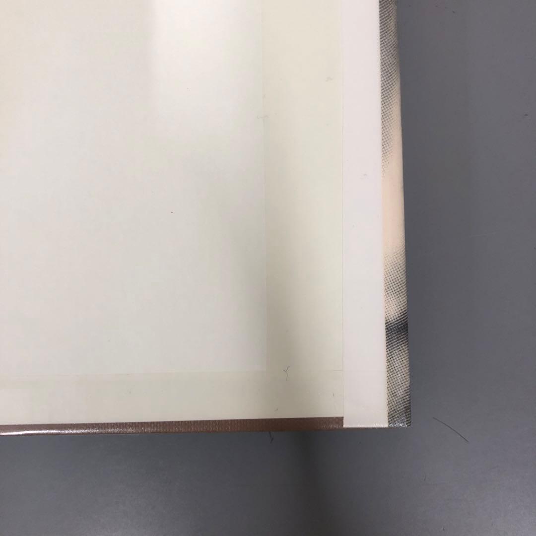 【中古本】エランベルジェ著作集3