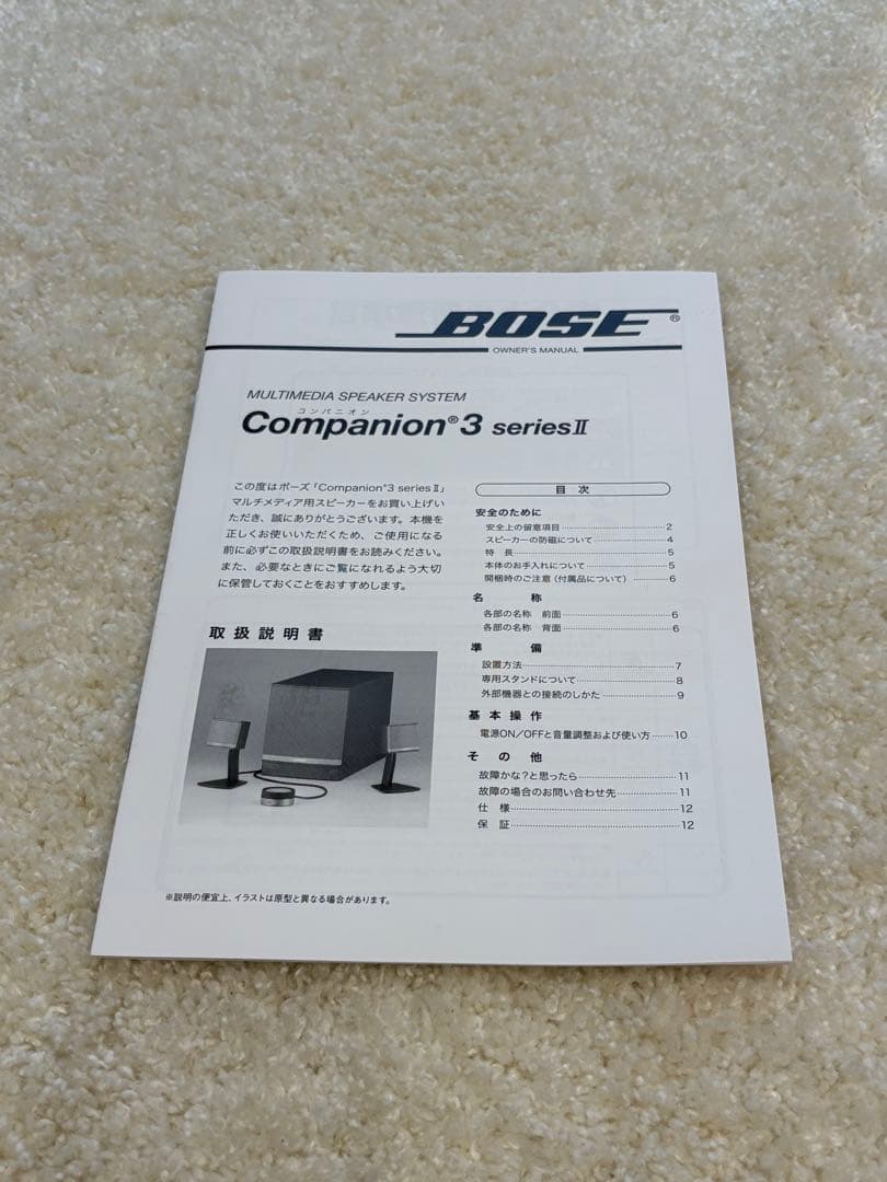 Bose companion3 Series II スピーカー