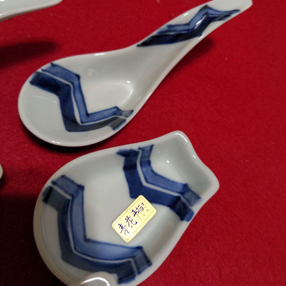 有田焼　しん窯　青花　手描き　レンゲセット　５客　他４点