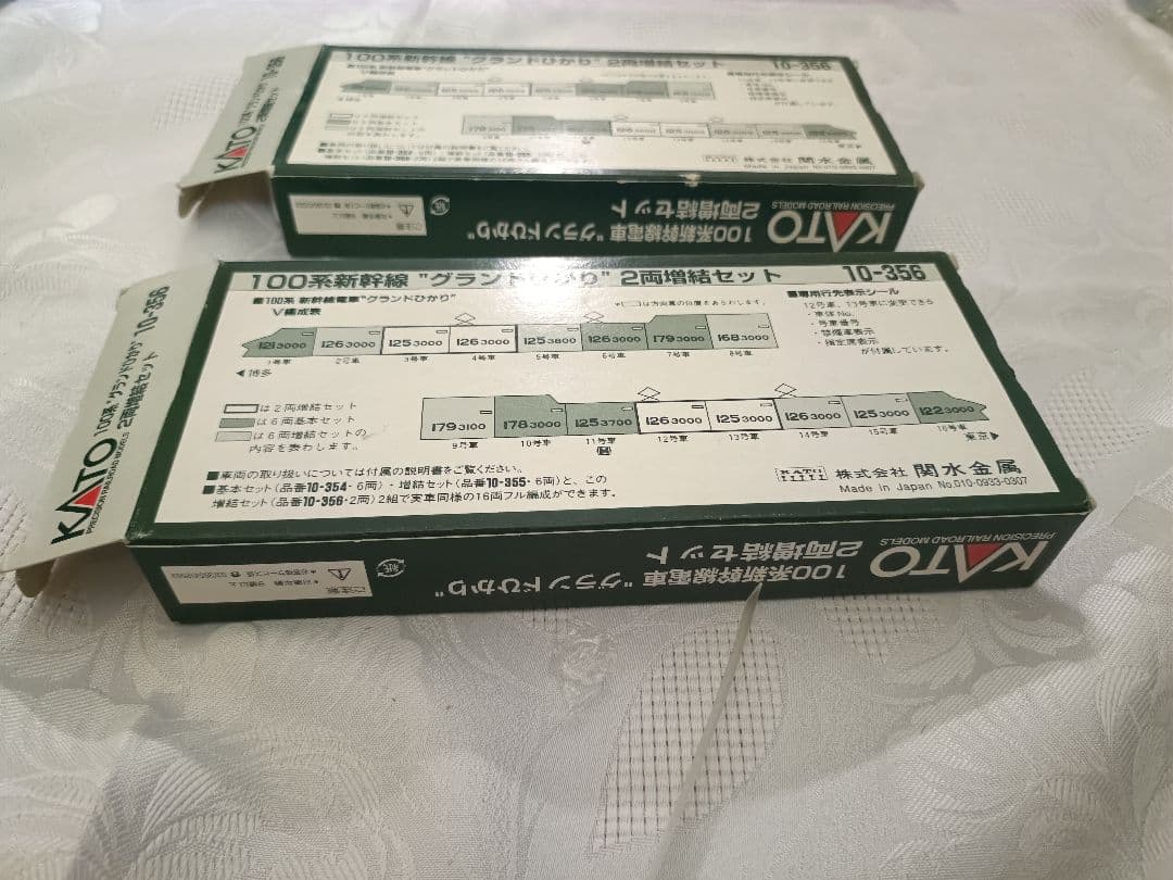 KATO 100系新幹線 グランドひかり フル編成16両セット