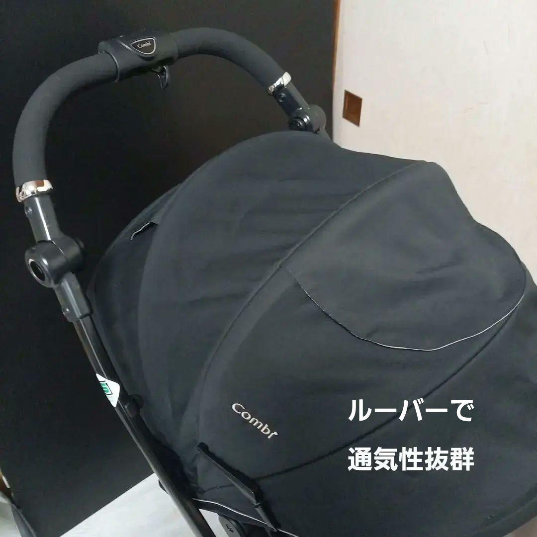 コンビ　ベビーカー　ディアクラッセ 　オート4キャス　(ルーバー開閉式)