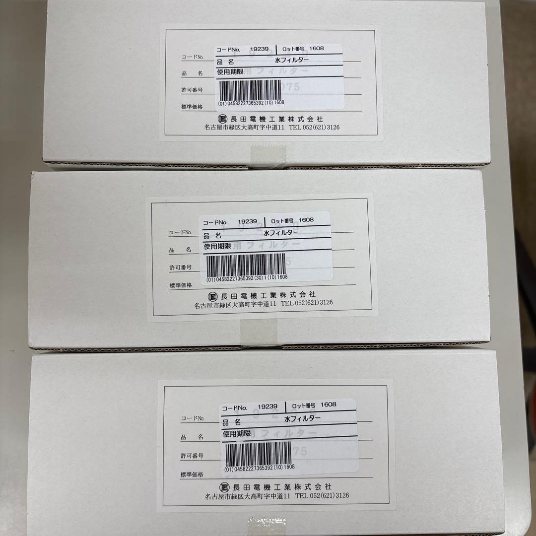 オサダOSADA 水フィルター 交換用カートリッジ 3個まとめ売り　歯科