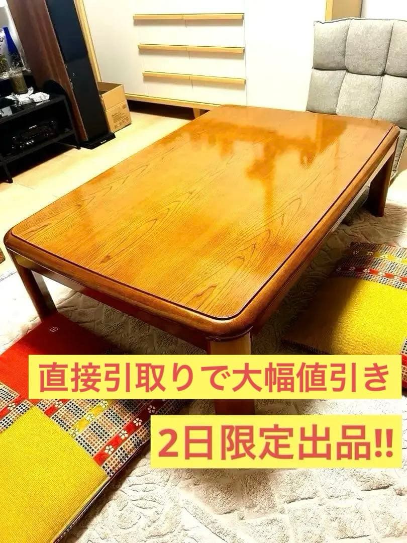 YUASAリビングコタツKTK-1209B（BR）テーブル 木製 長方形