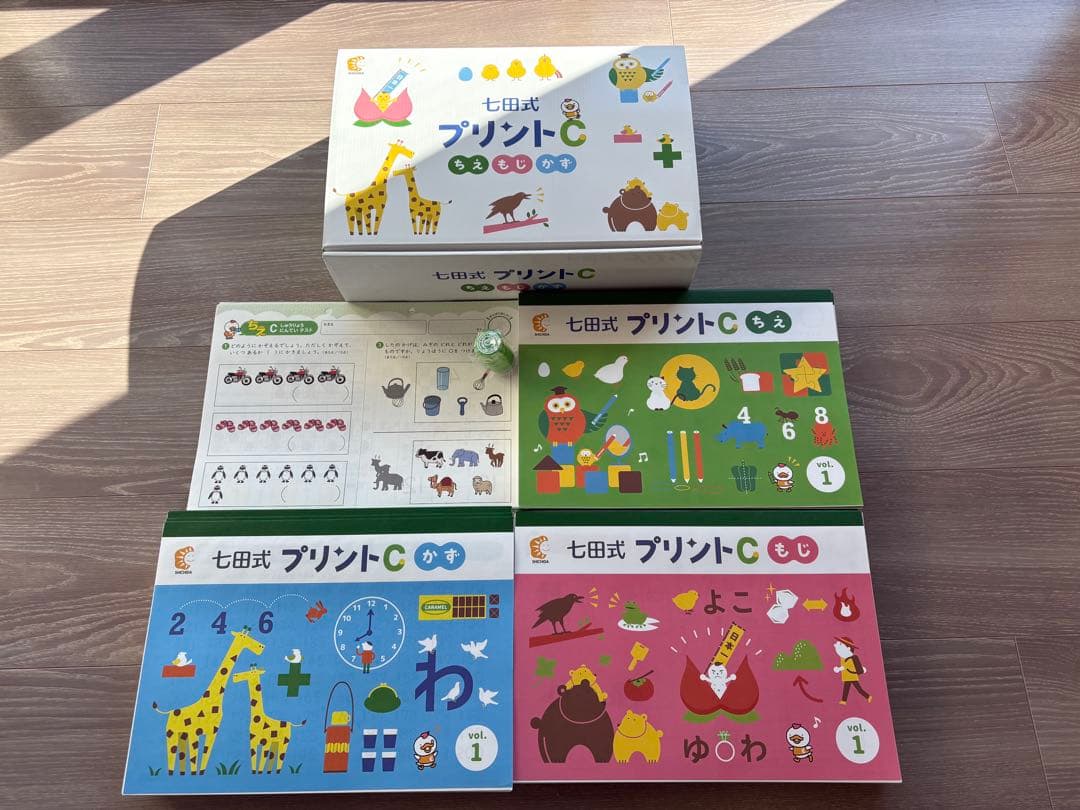 【美品】七田式　プリントC しちだ　プリント　フルセット