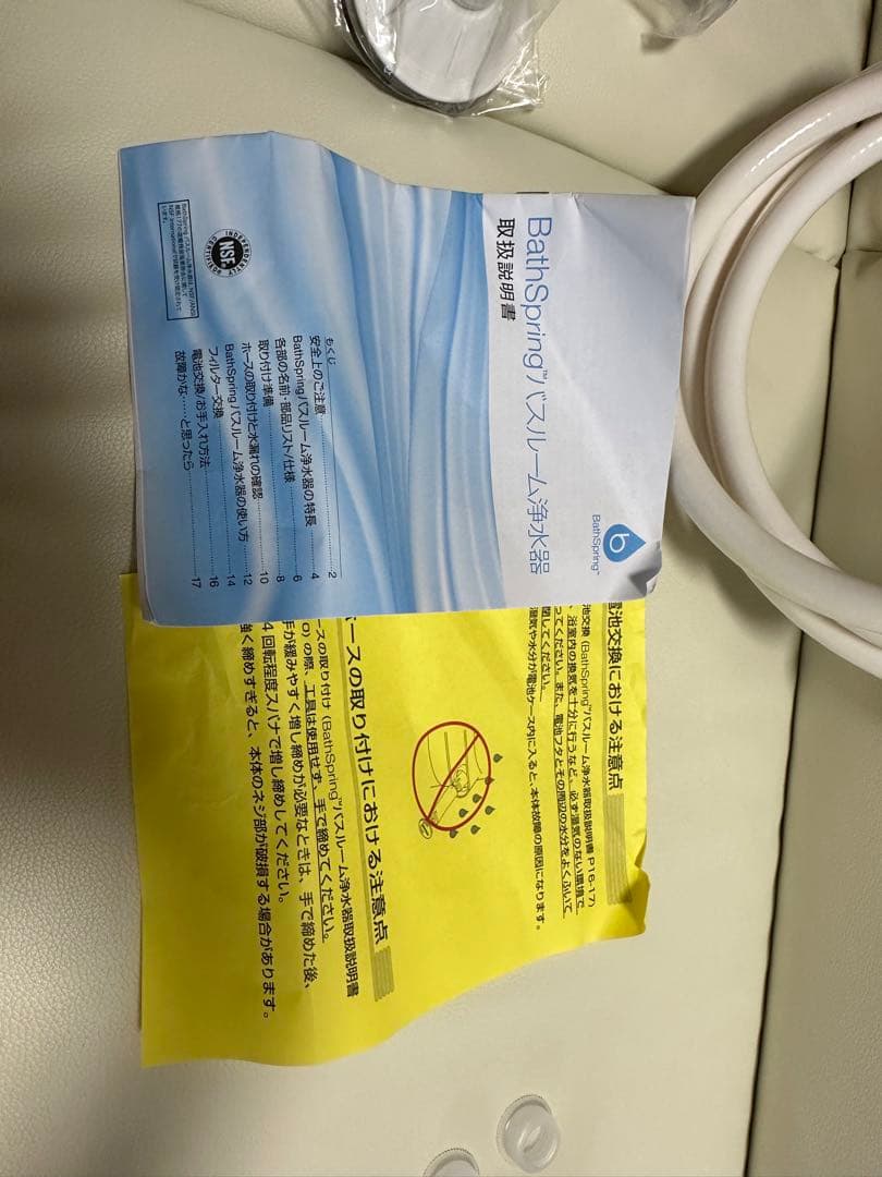 u*b様 【ほぼ新品★付属品つき】バスルーム 浄水器 BathSpring am