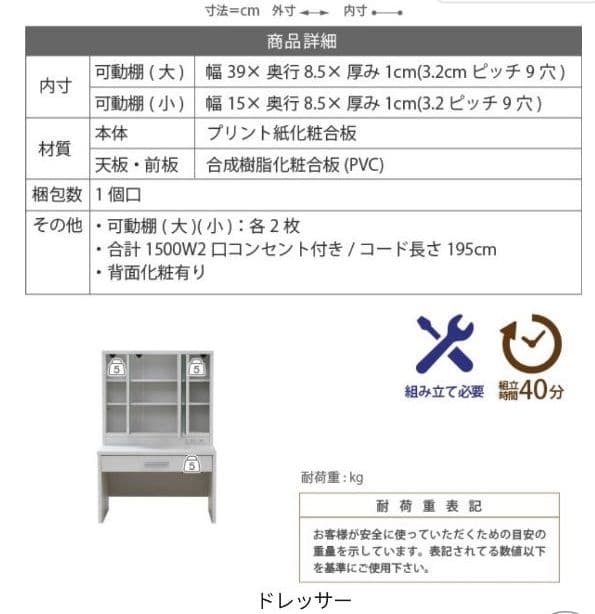 ☆組み立て式ドレッサー　特別価格　11月29日まで