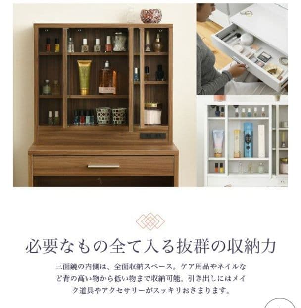 ☆組み立て式ドレッサー　特別価格　11月29日まで